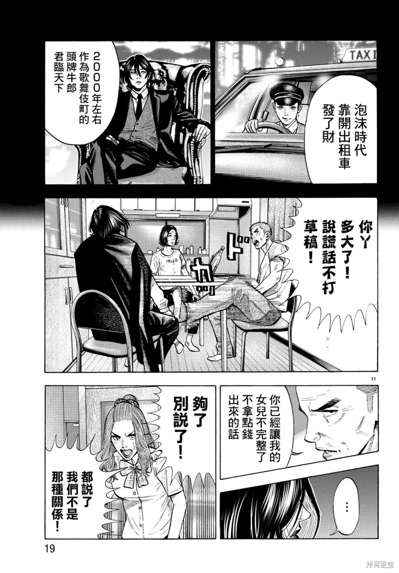 第14话 第15页