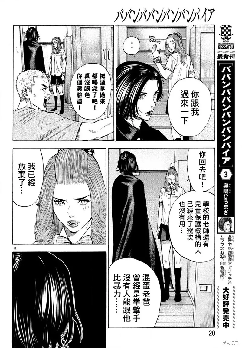 第14话 第16页