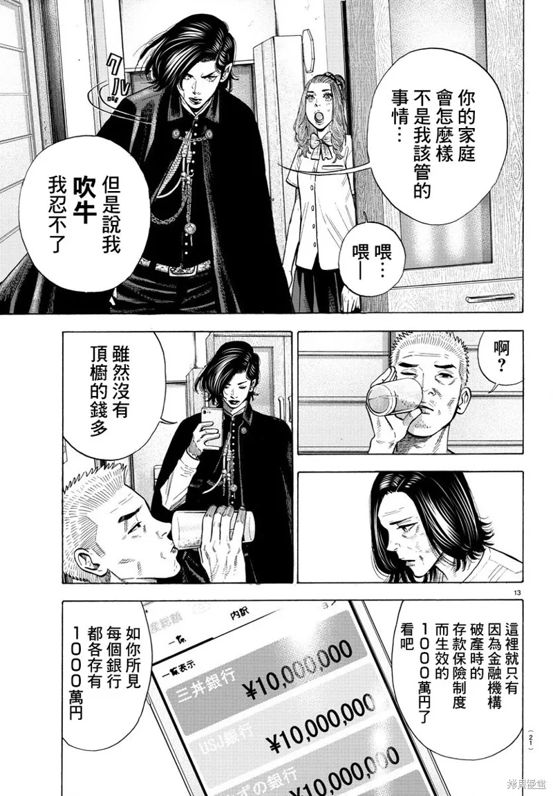 第14话 第17页