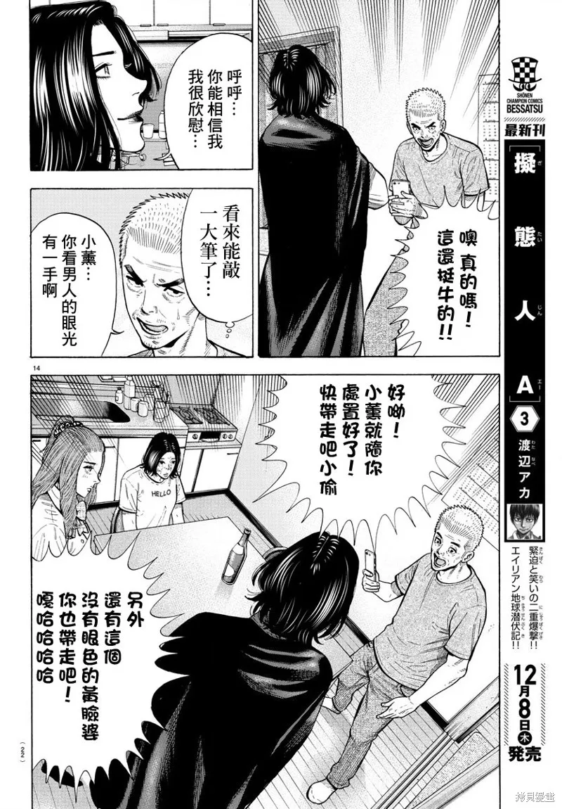 第14话 第18页