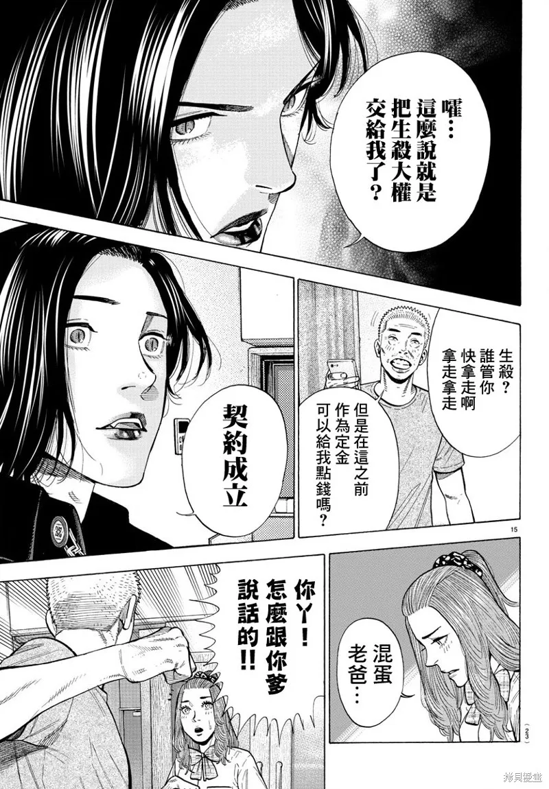 第14话 第19页