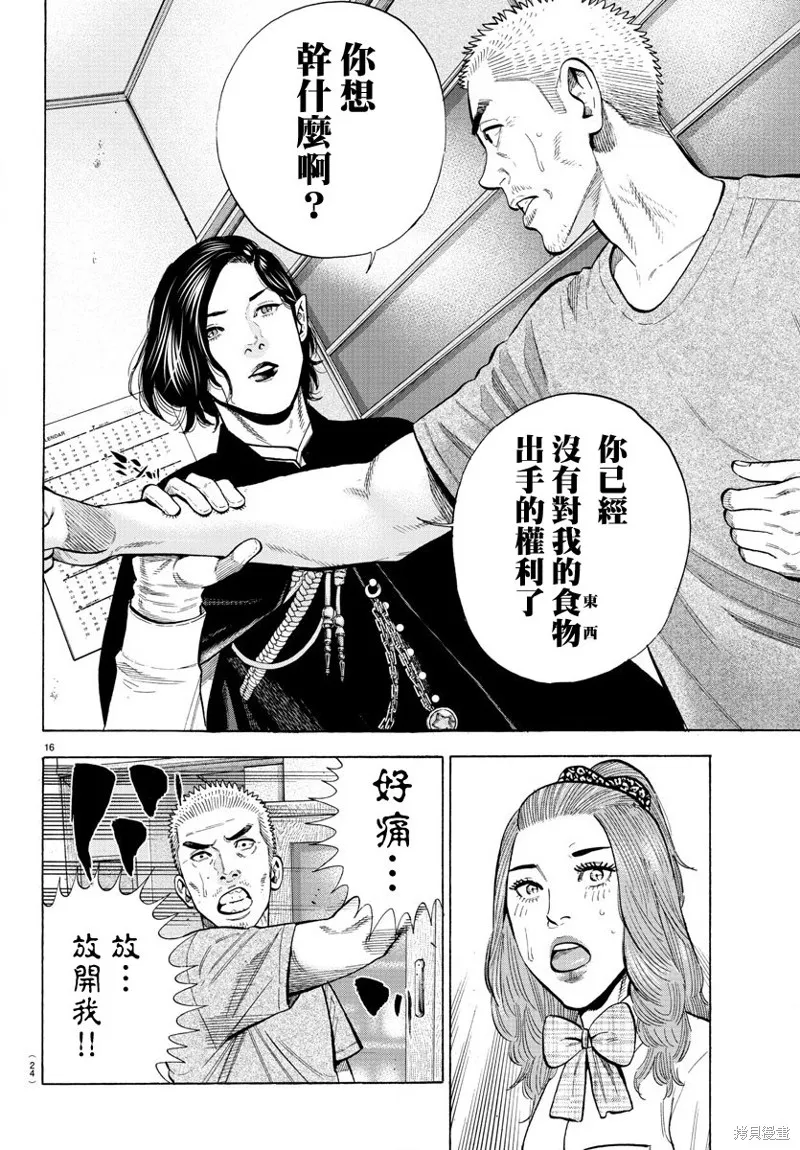 第14话 第20页