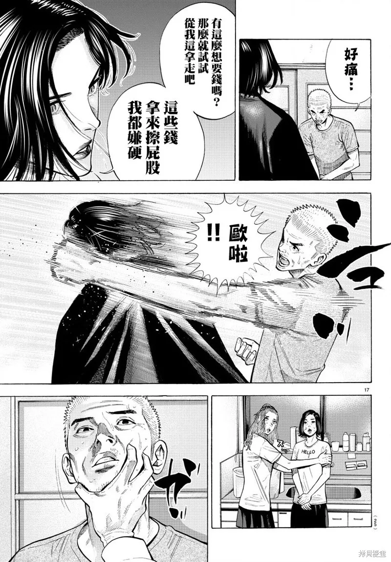 第14话 第21页