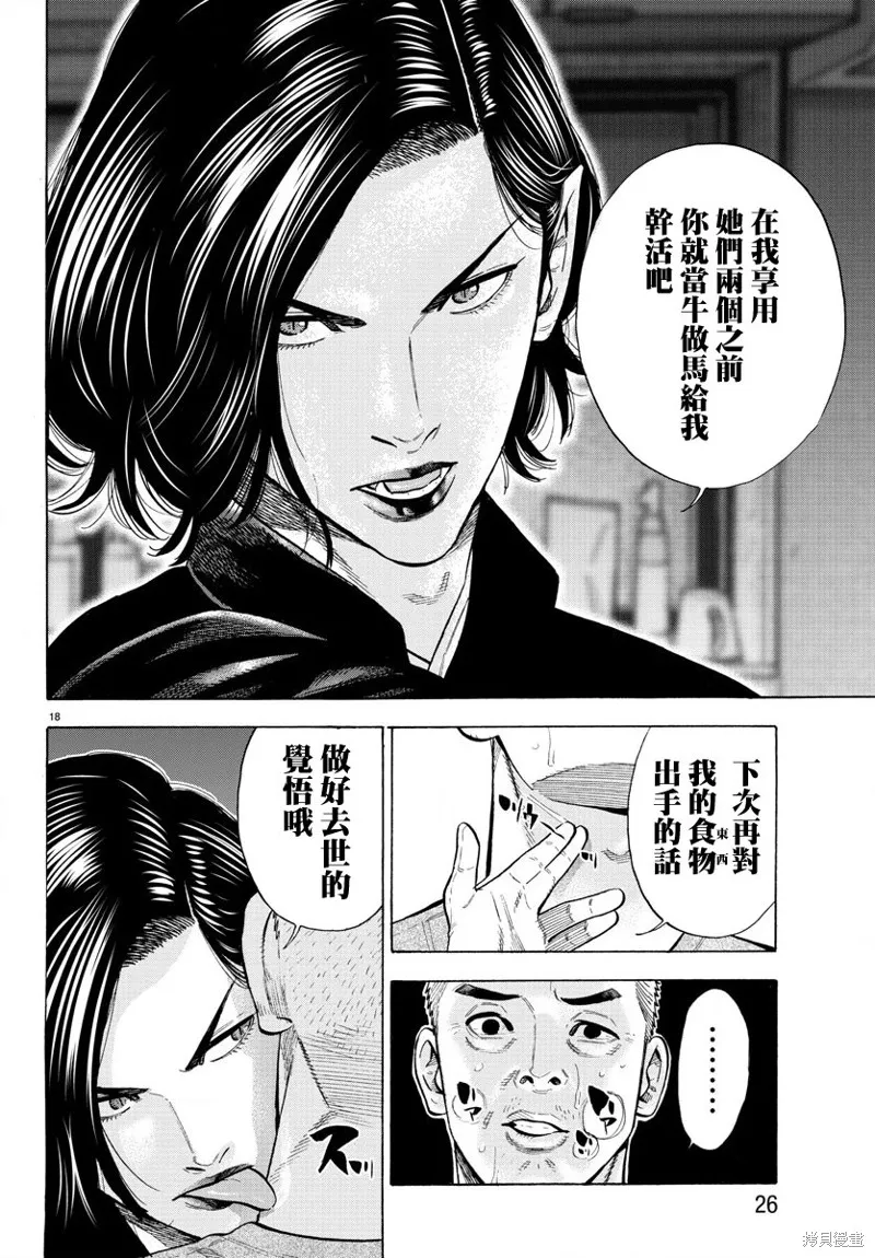 第14话 第22页