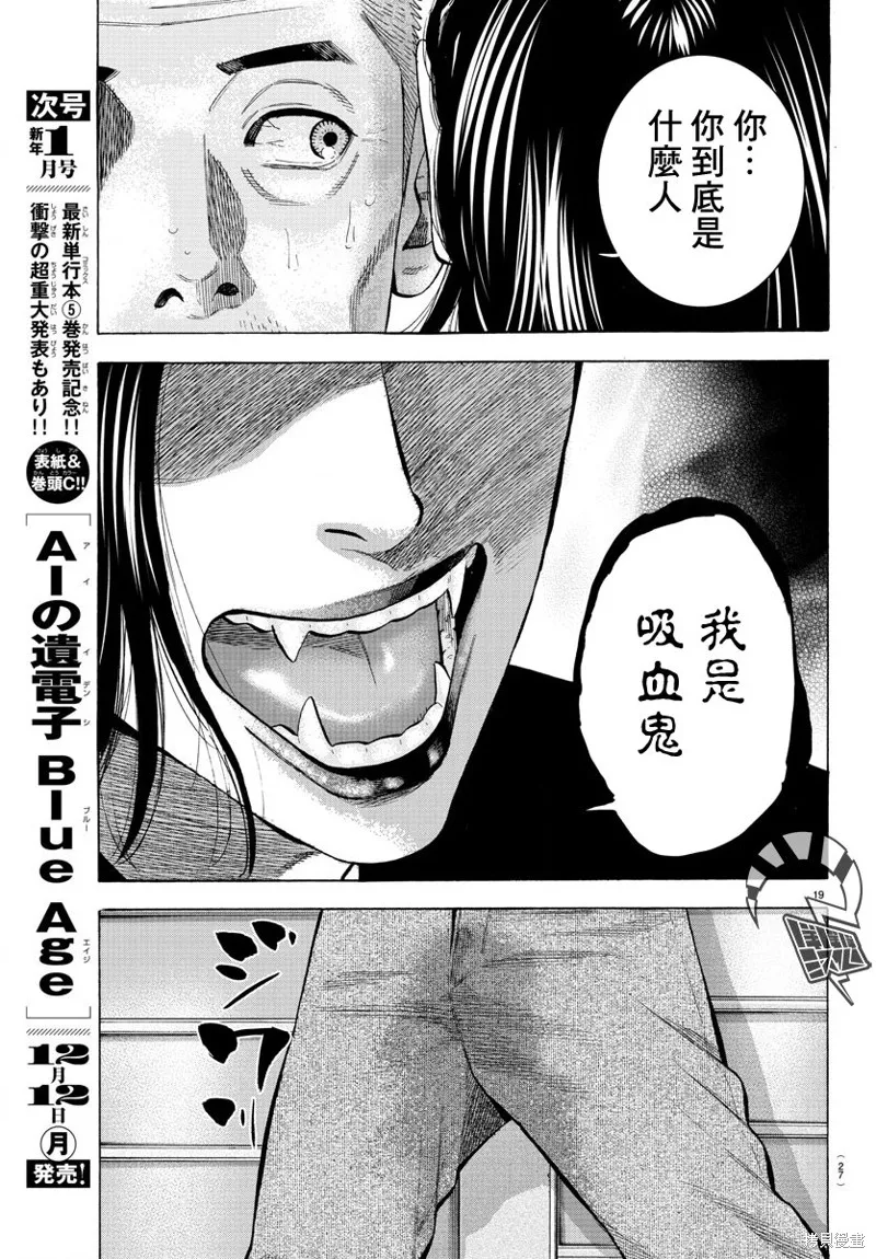第14话 第23页