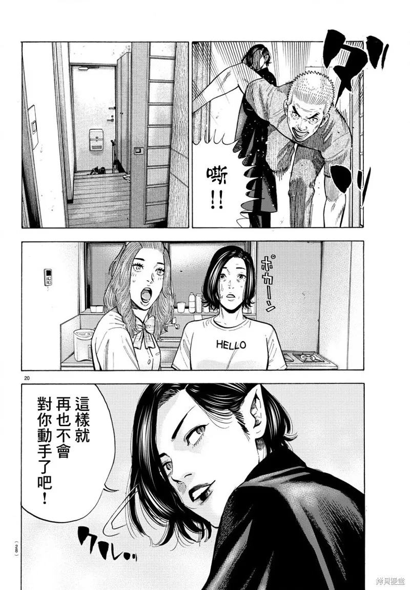 第14话 第24页
