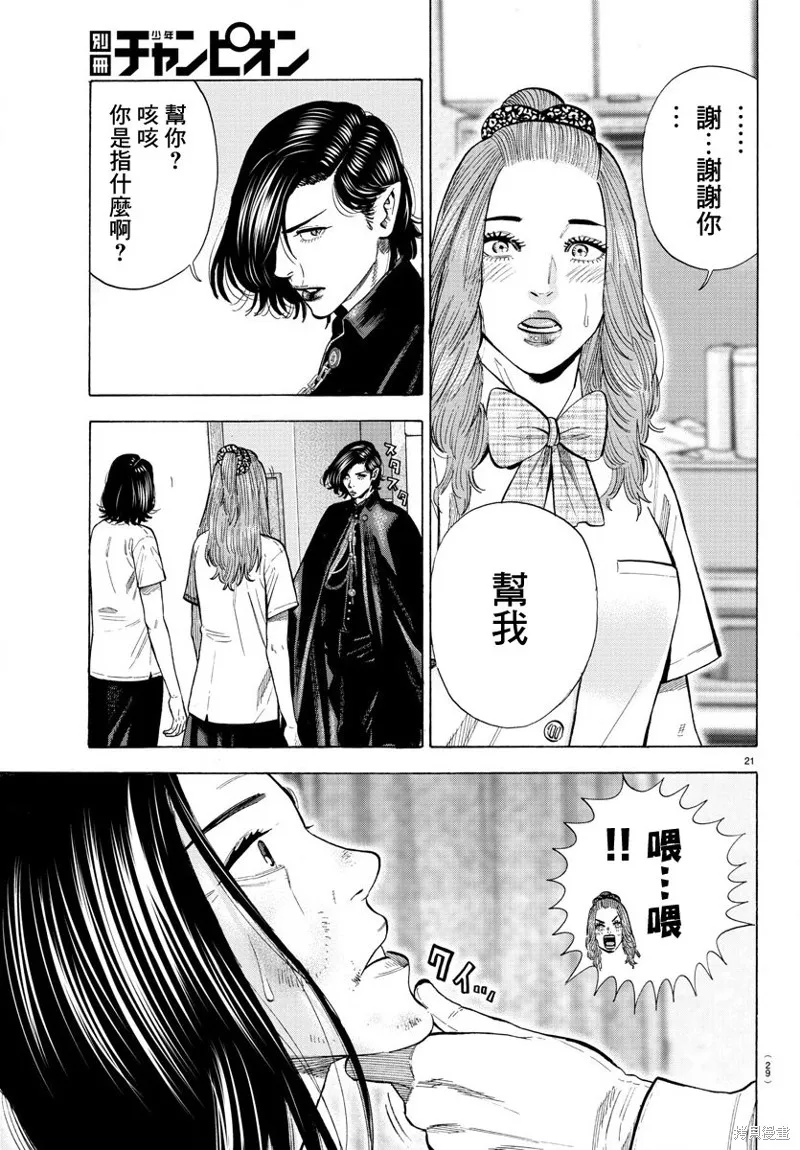 第14话 第25页