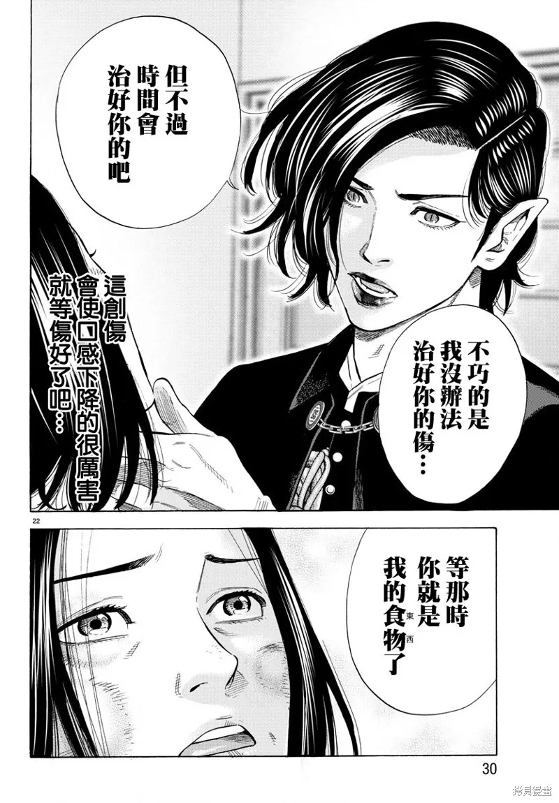 第14话 第26页
