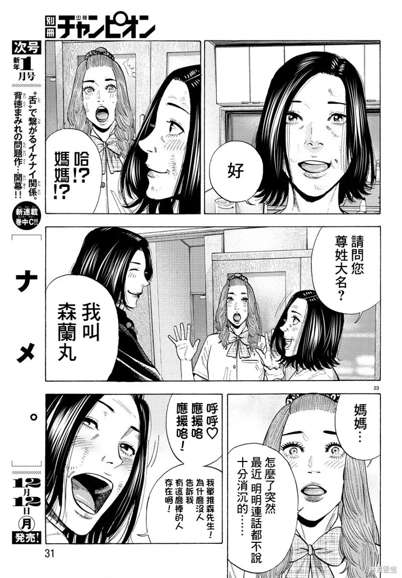 第14话 第27页