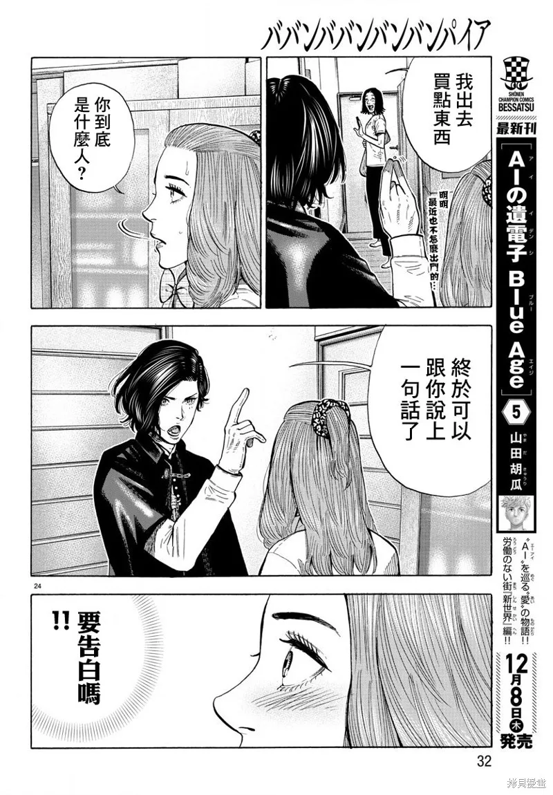 第14话 第28页