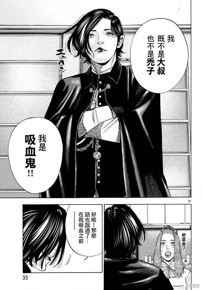 第14话 第29页