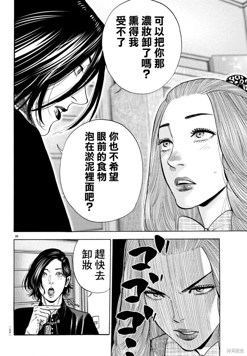第14话 第30页