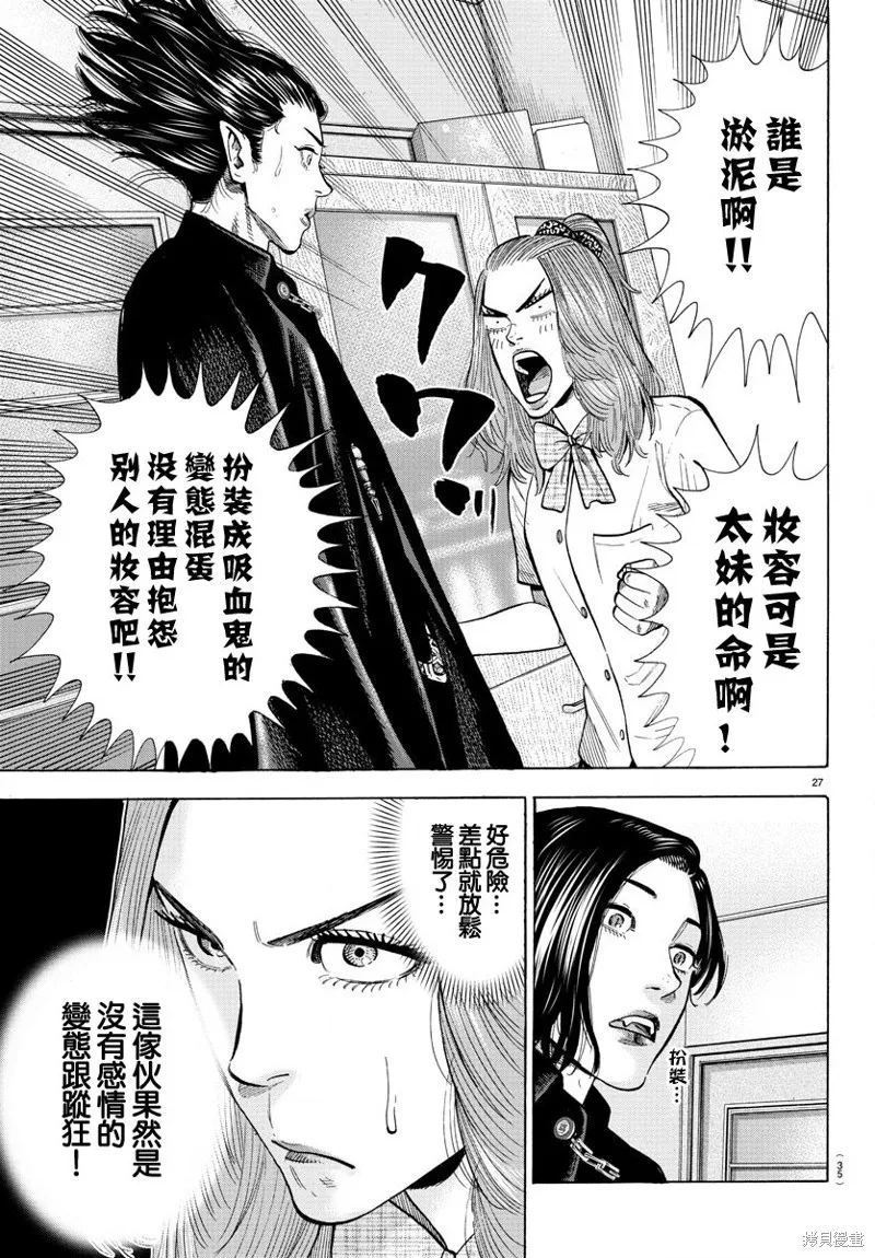 第14话 第31页