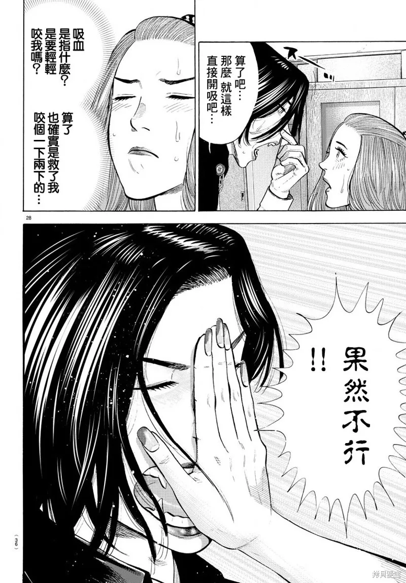 第14话 第32页