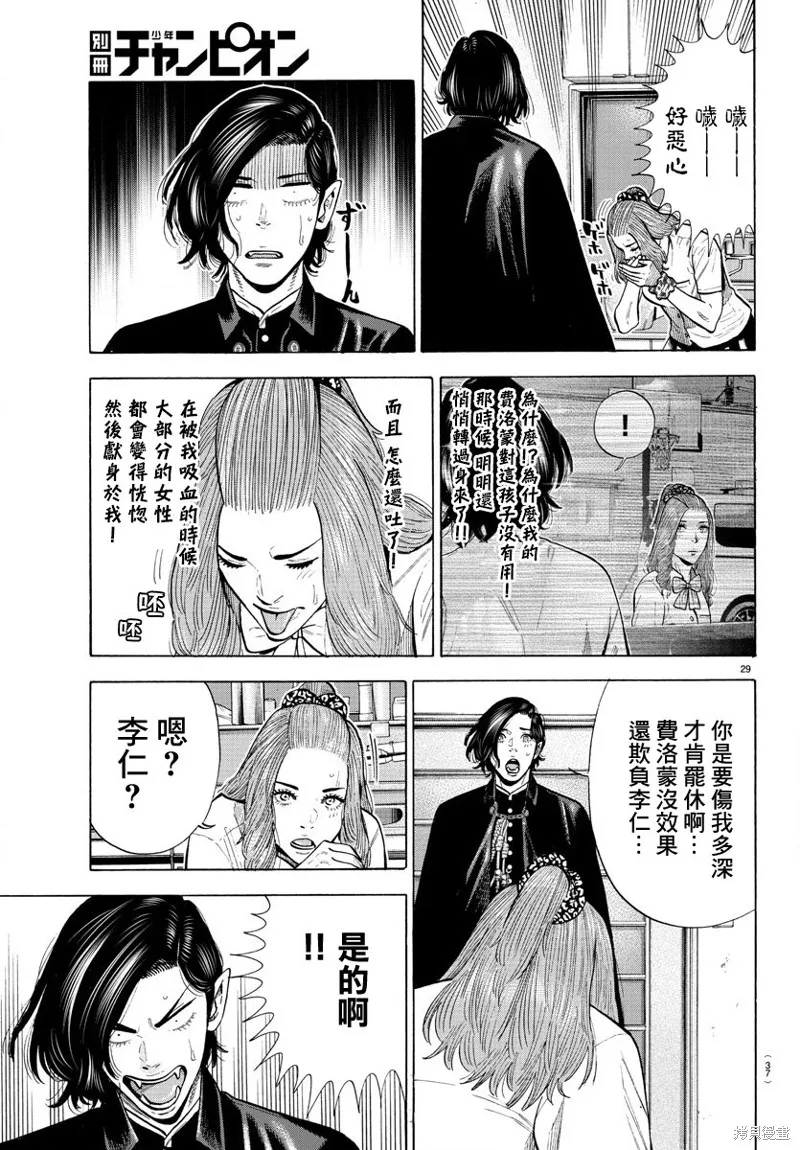 第14话 第33页