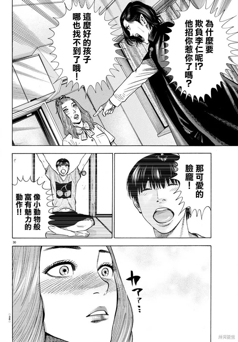 第14话 第34页