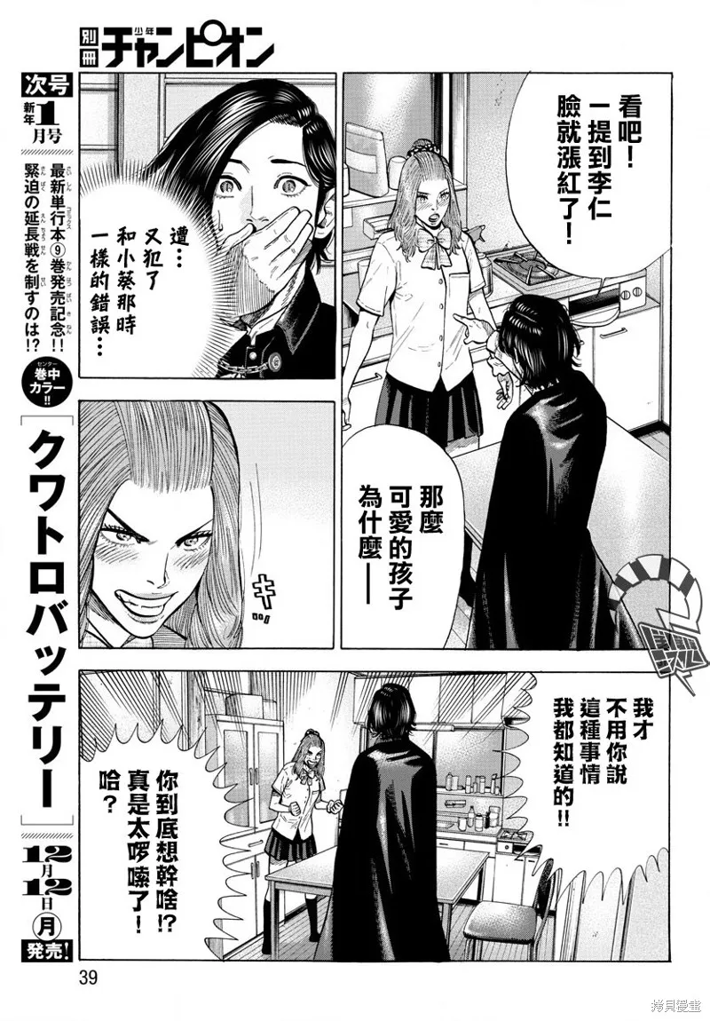 第14话 第35页