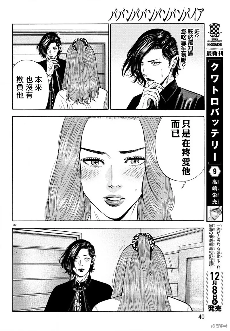 第14话 第36页