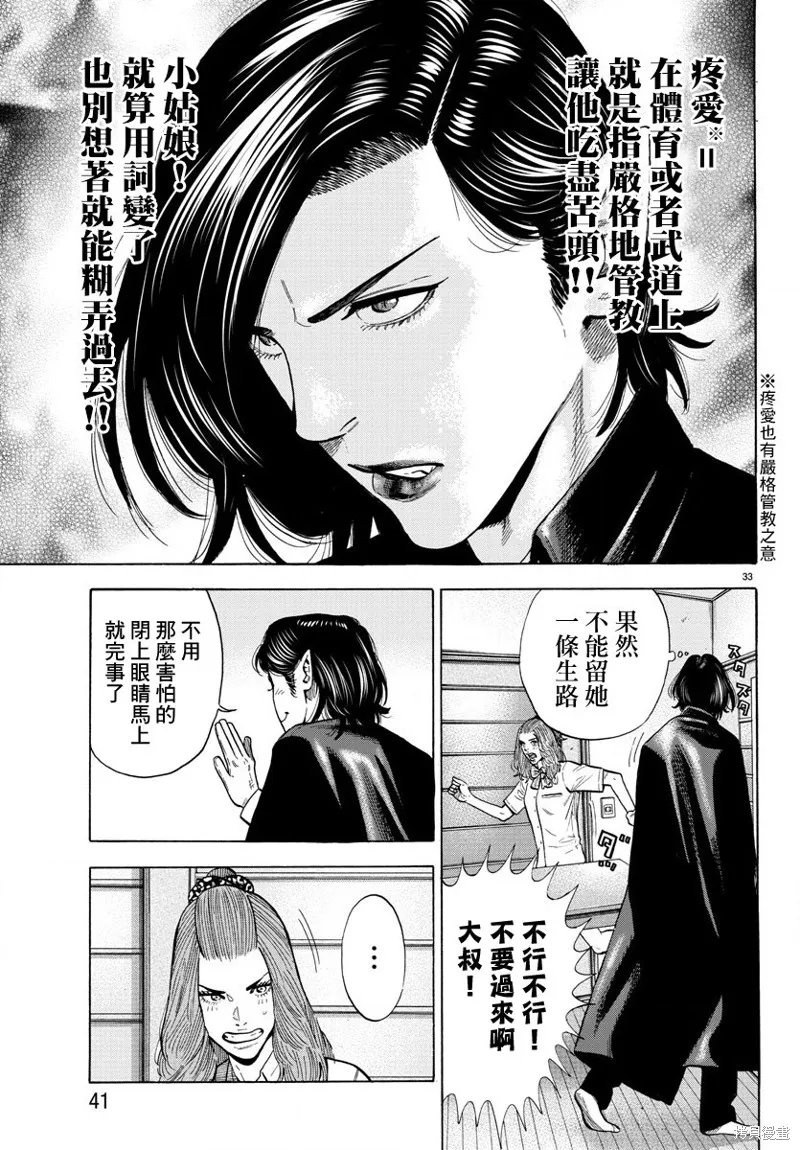 第14话 第37页