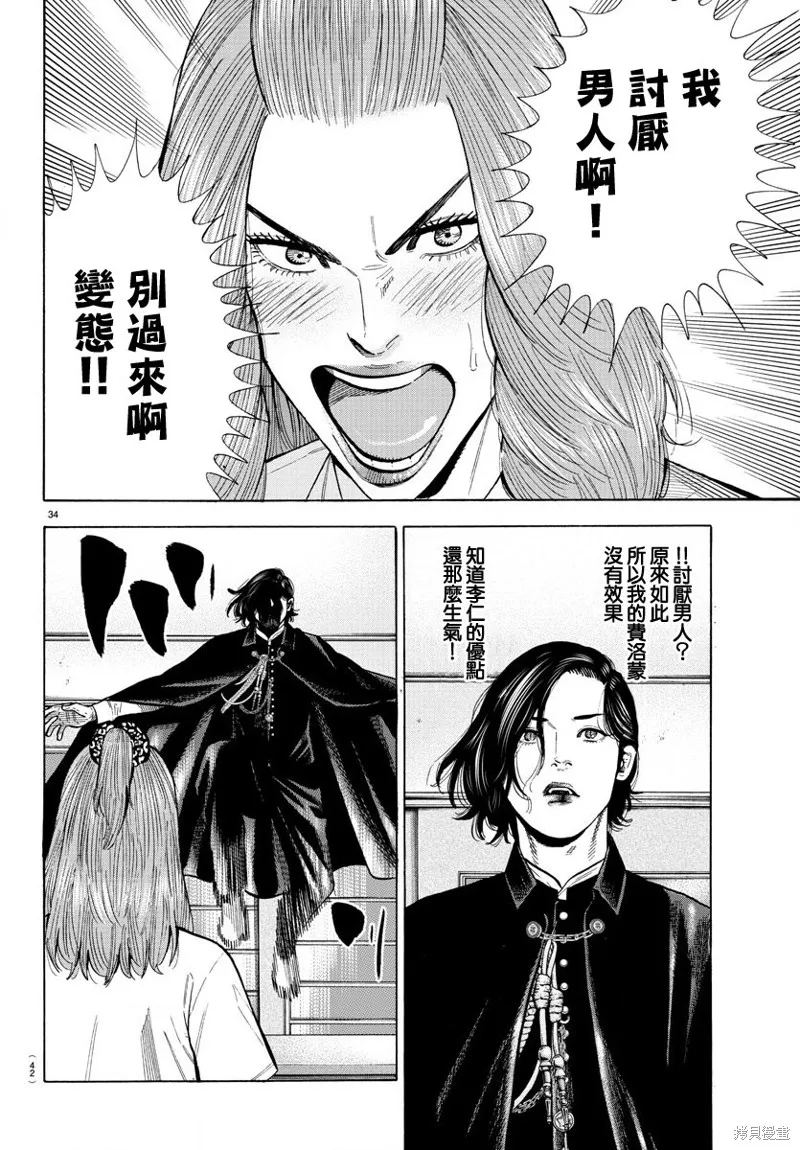 第14话 第38页