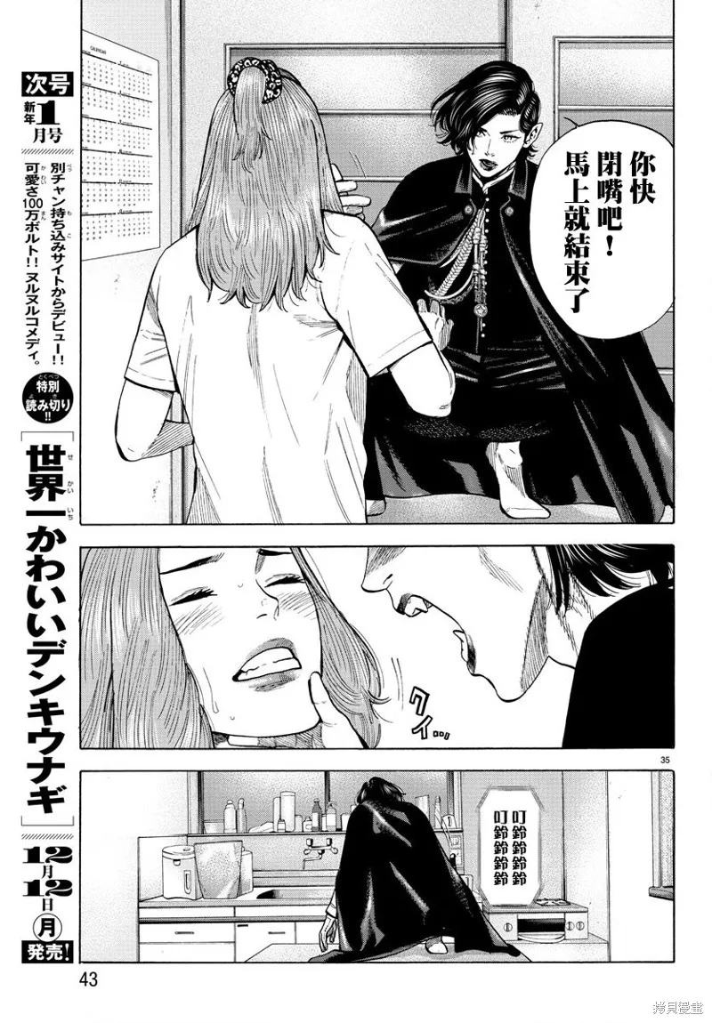 第14话 第39页