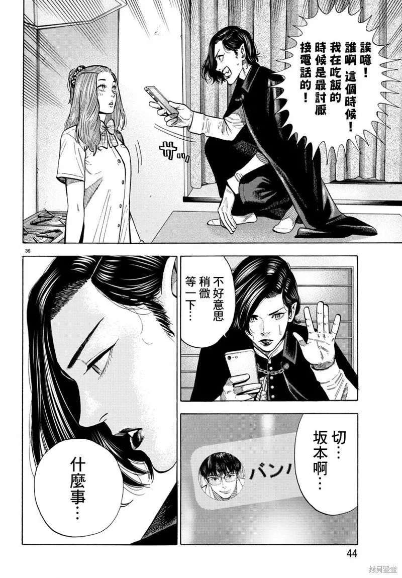 第14话 第40页