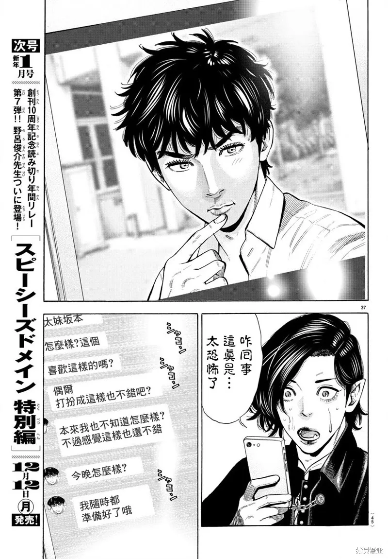 第14话 第41页