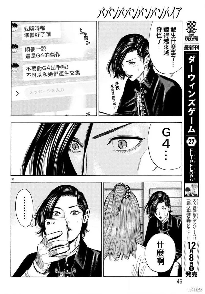 第14话 第42页