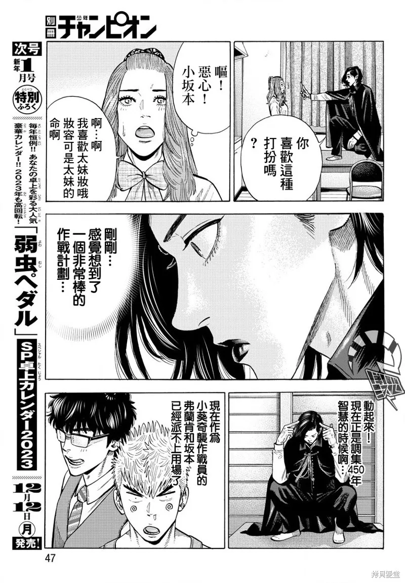 第14话 第43页