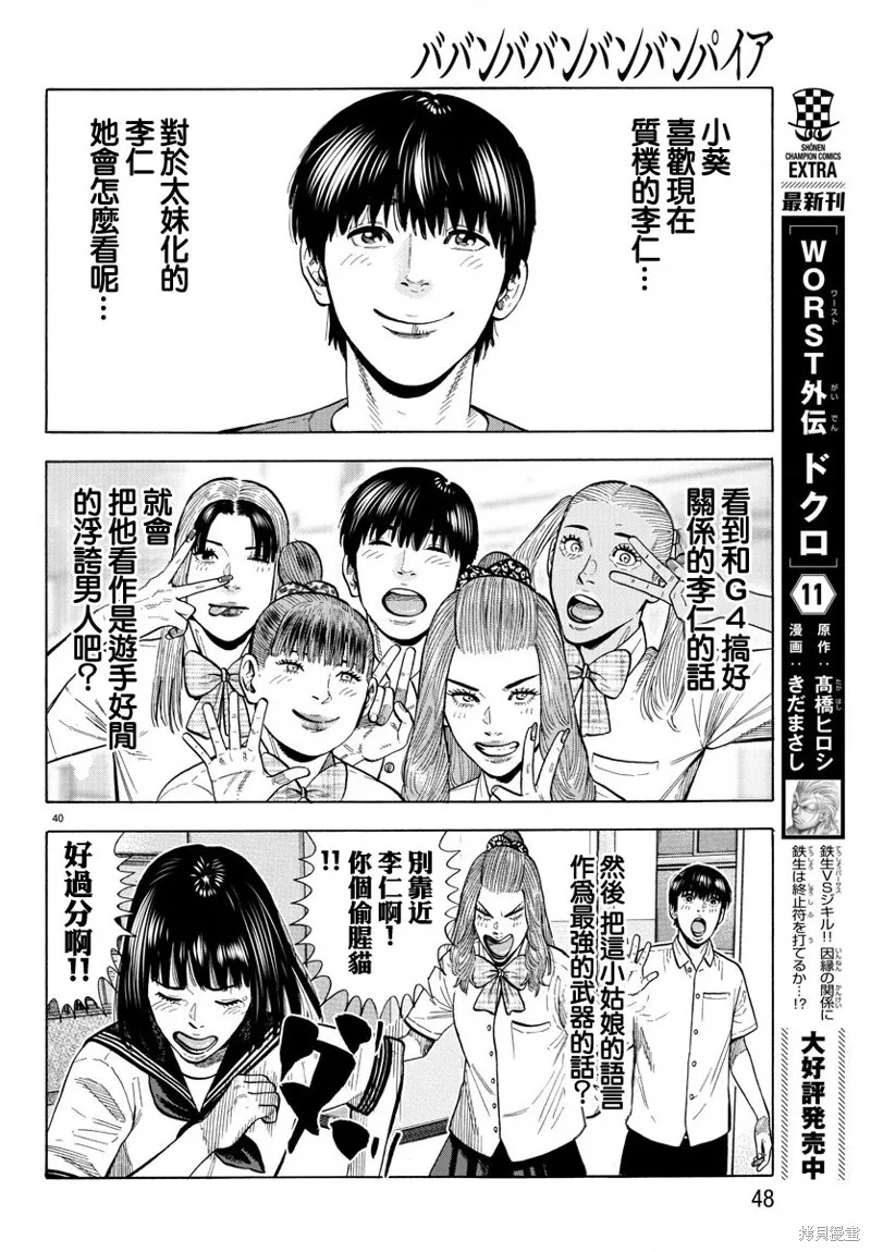 第14话 第44页