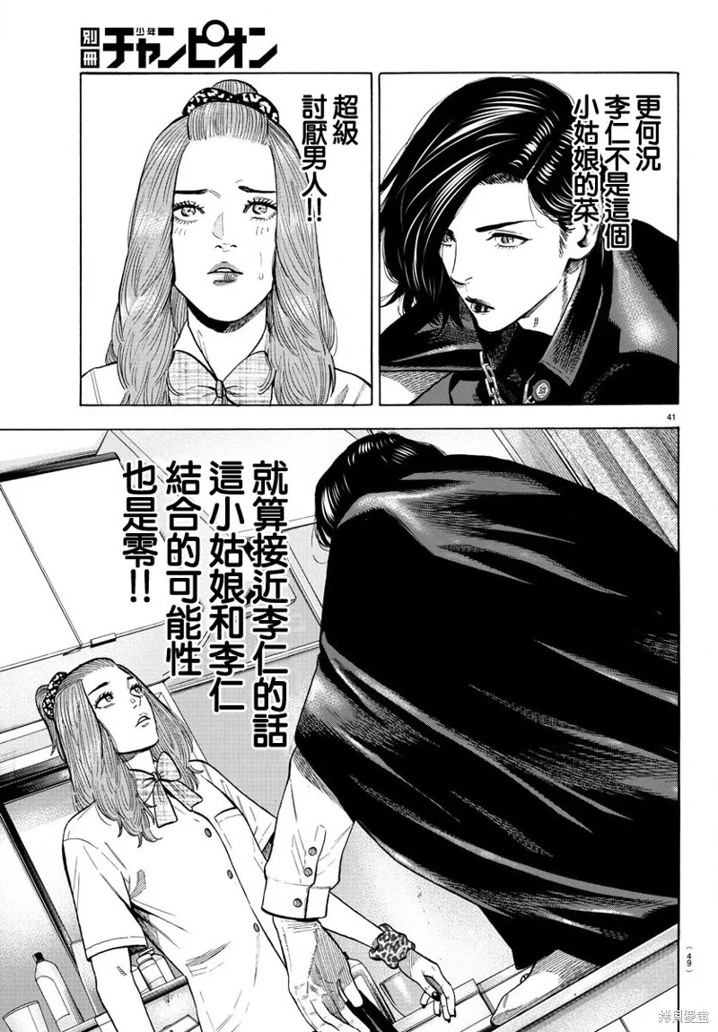 第14话 第45页