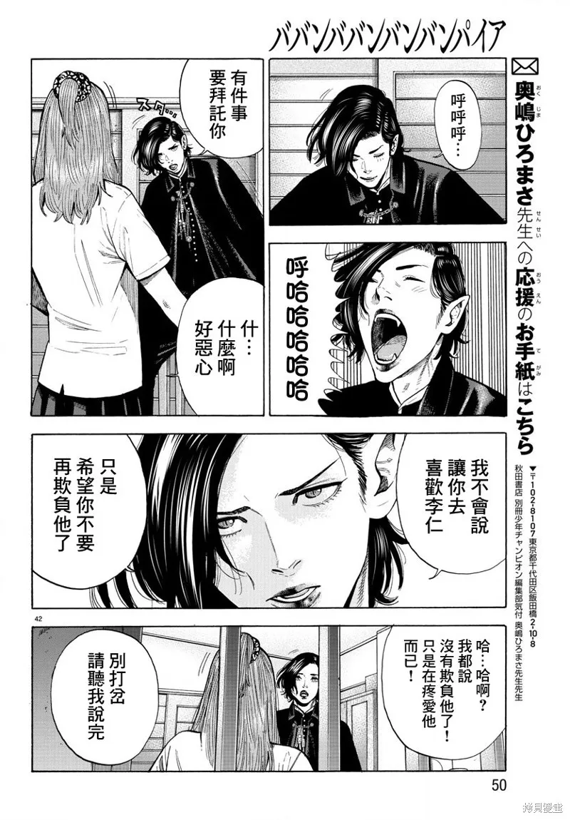第14话 第46页