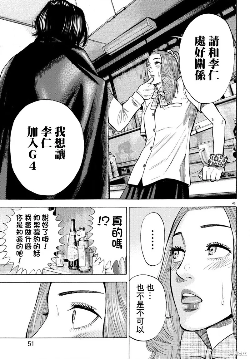 第14话 第47页