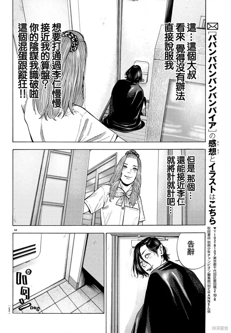 第14话 第48页