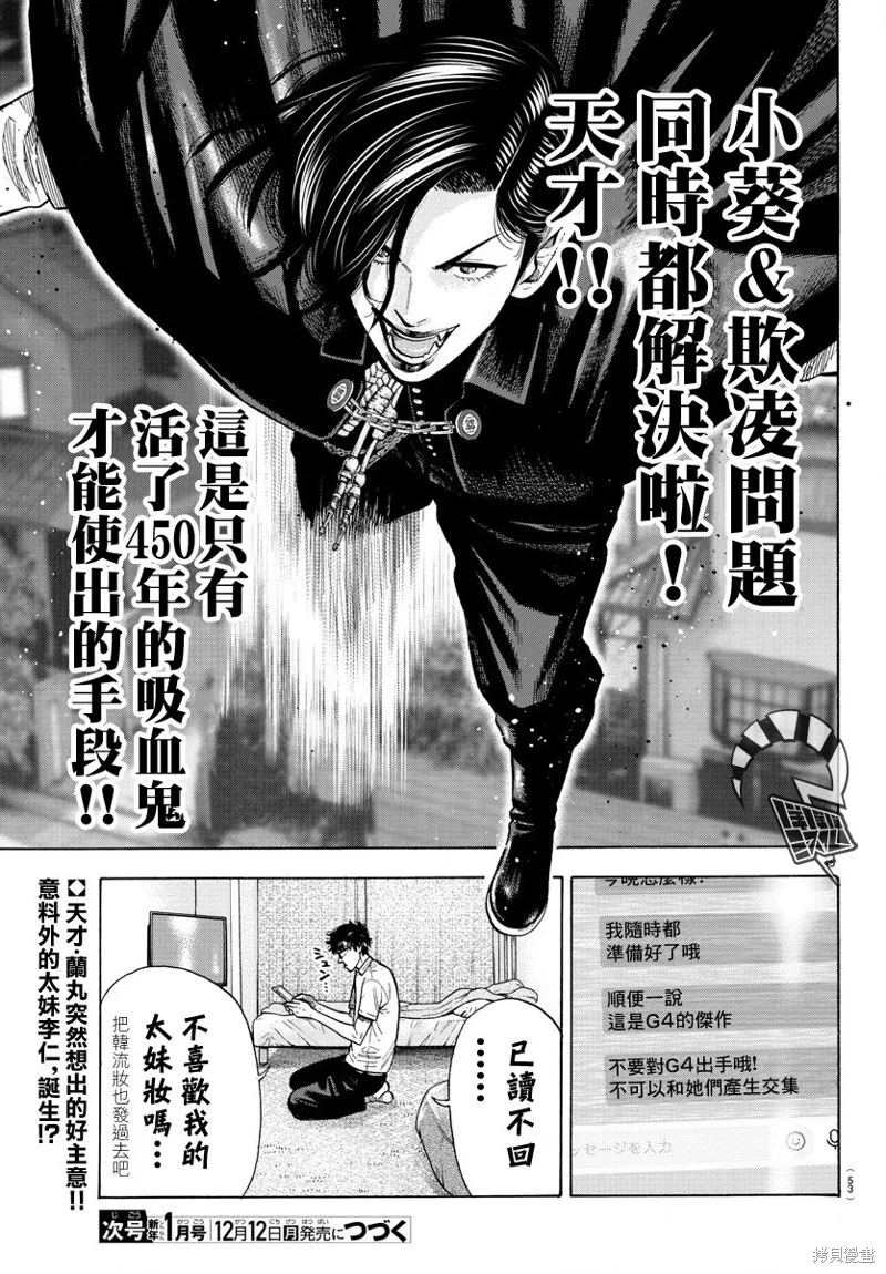 第14话 第49页