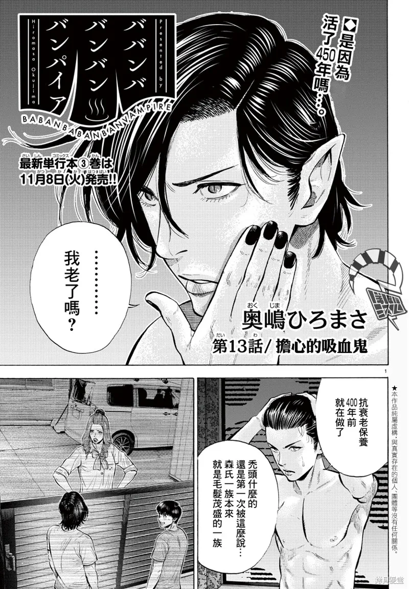 第13话 第1页