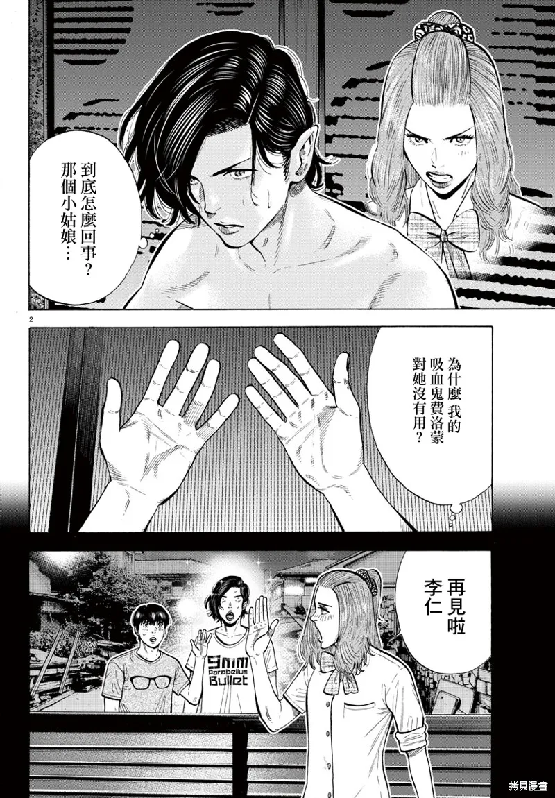 第13话 第2页