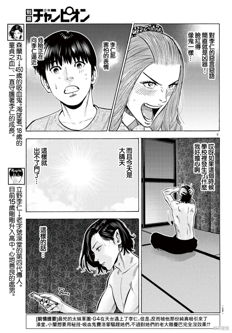 第13话 第3页
