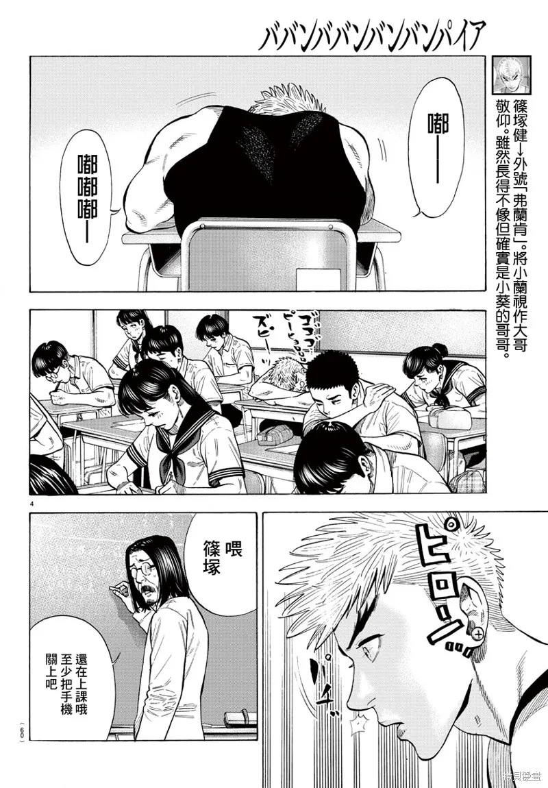 第13话 第4页
