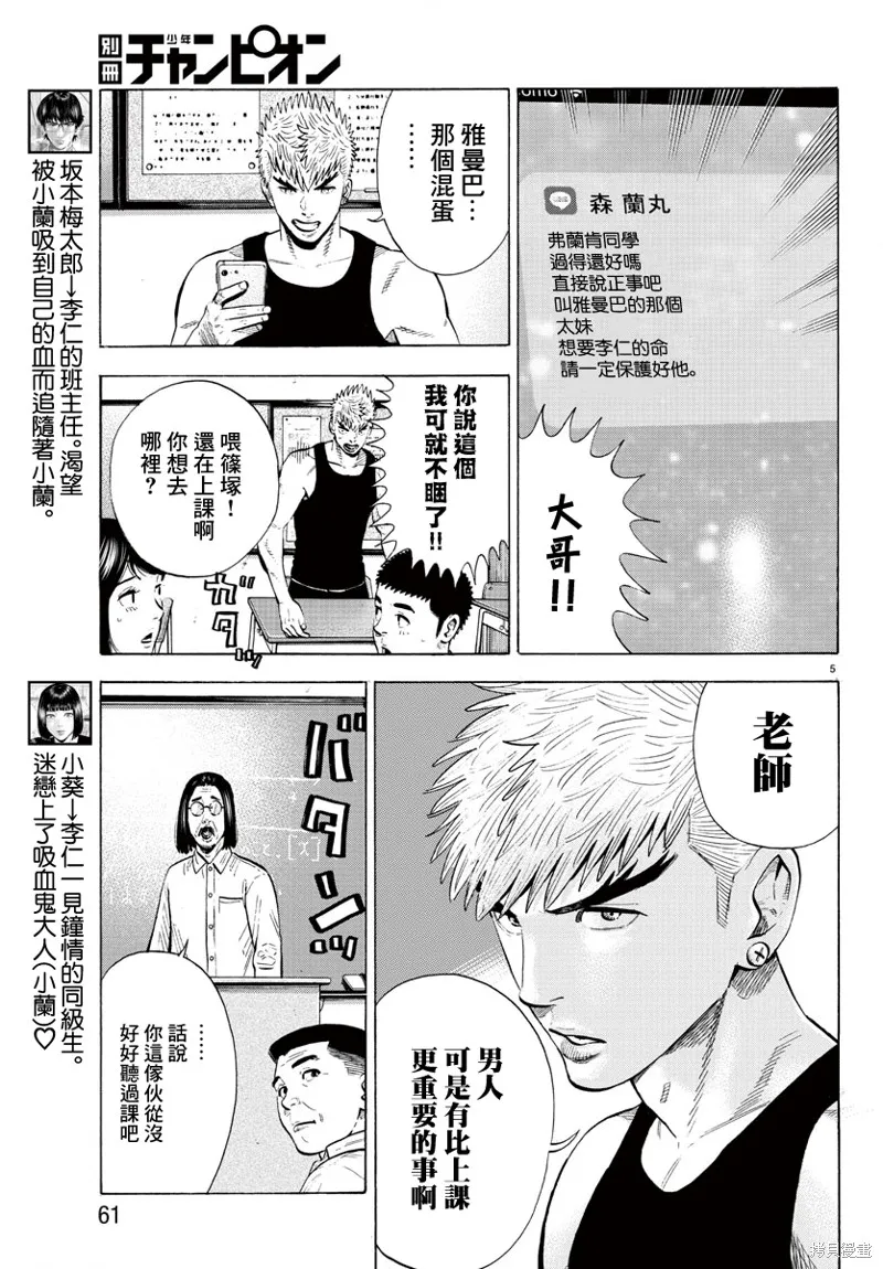 第13话 第5页