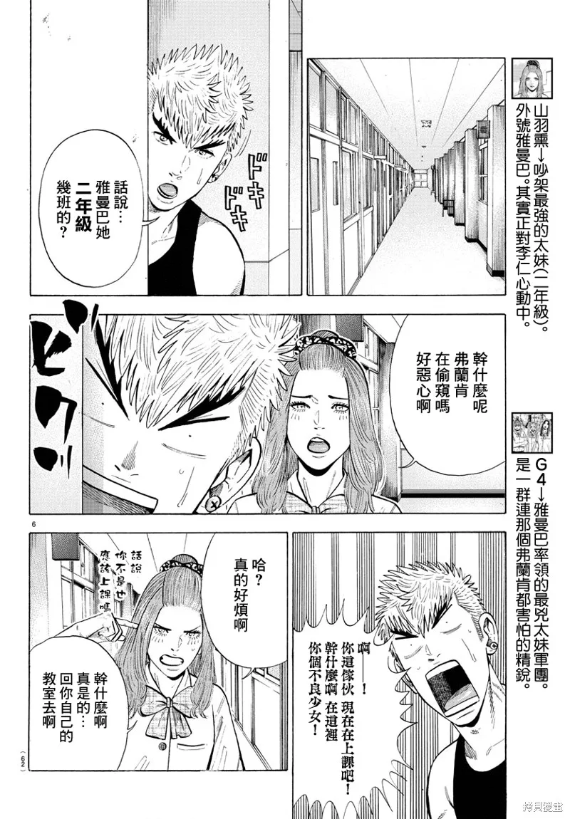 第13话 第6页
