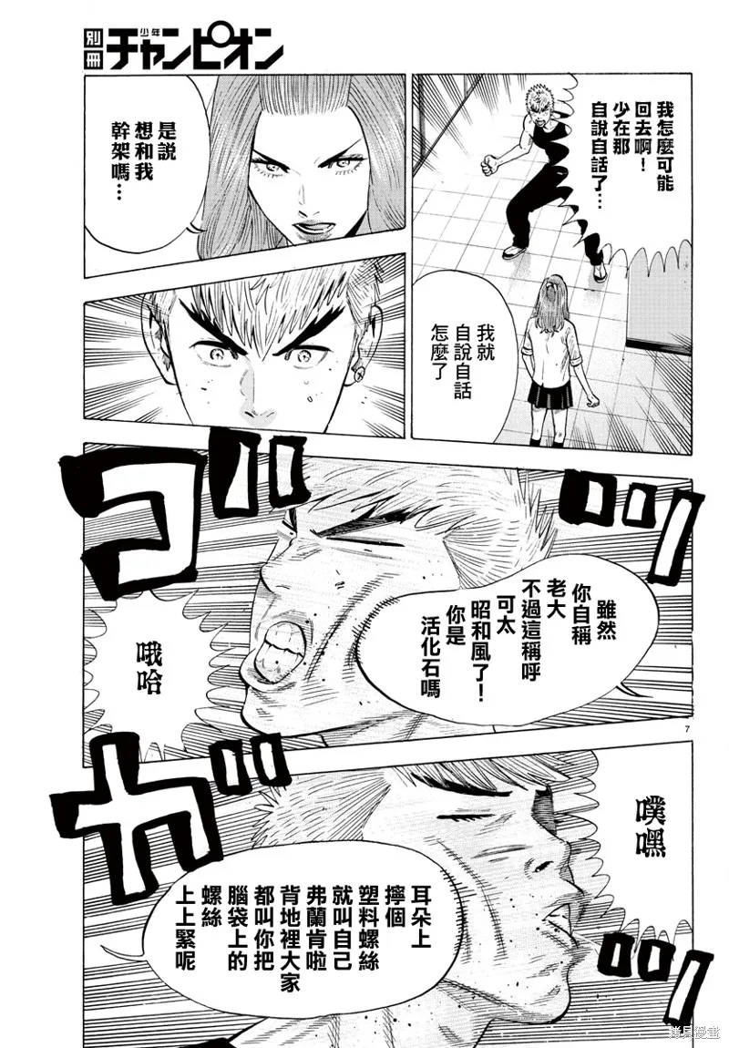 第13话 第7页