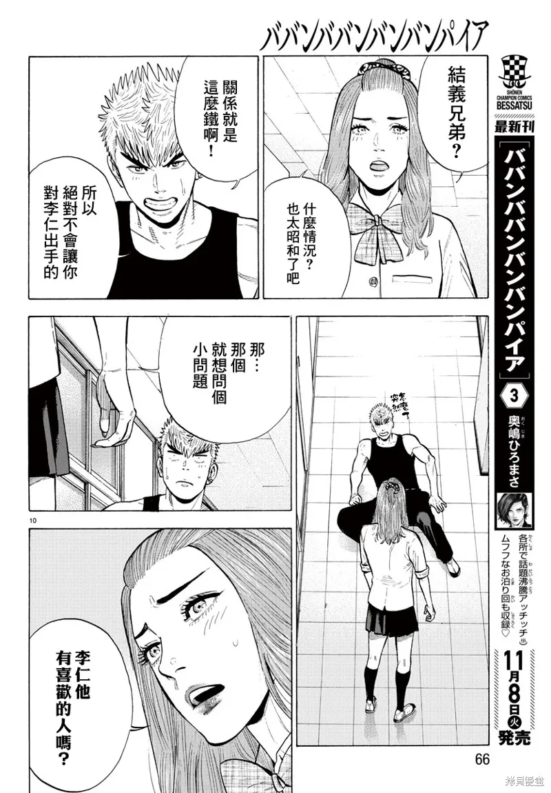 第13话 第10页