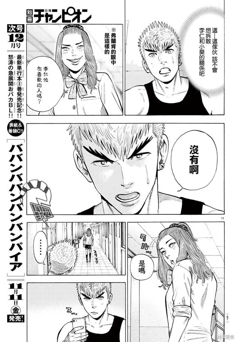 第13话 第11页