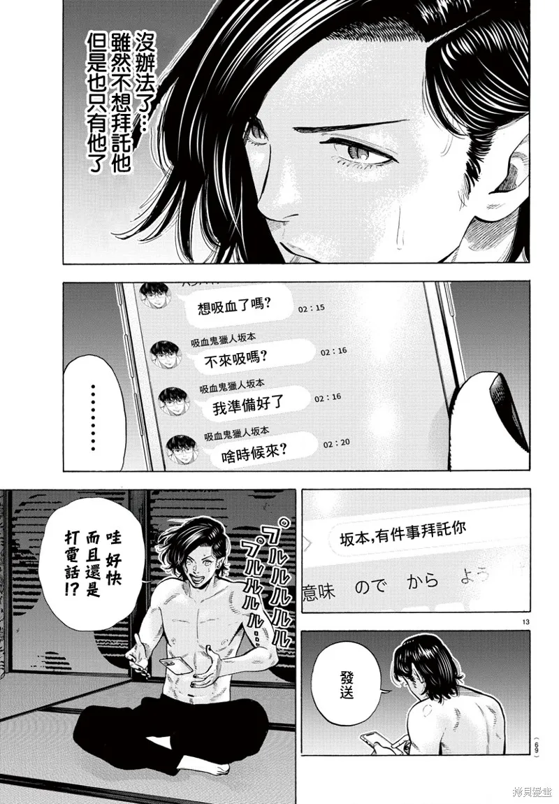 第13话 第13页