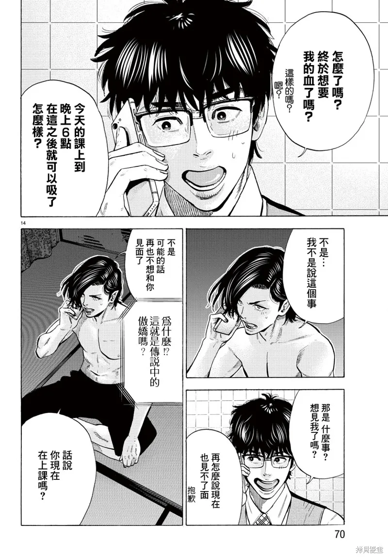第13话 第14页