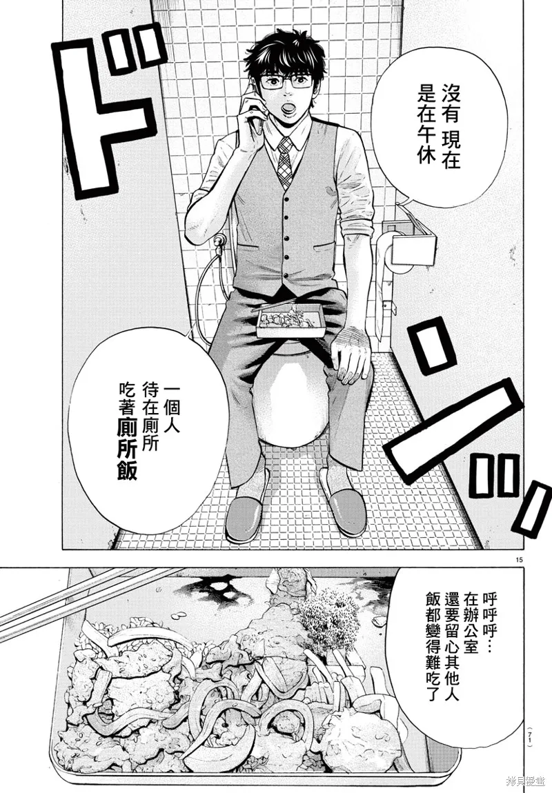 第13话 第15页