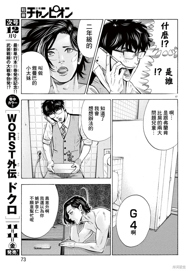 第13话 第17页