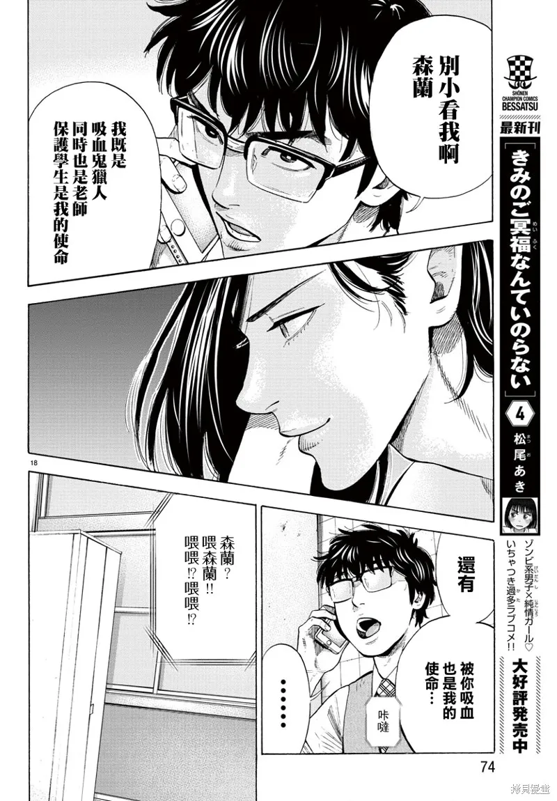 第13话 第18页