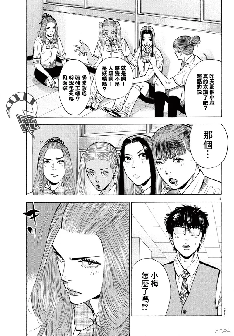 第13话 第19页